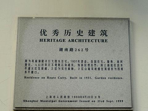 幸福的拉面之二 -- 华山路-湖南路24