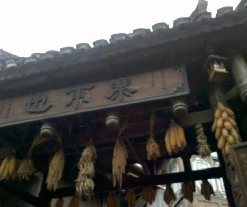 .一次说走就走的旅行，2012年重阳黔东南吃住攻略30