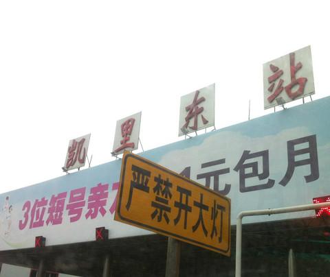 最美的风景在路上:17天背包行之西江千户苗寨89