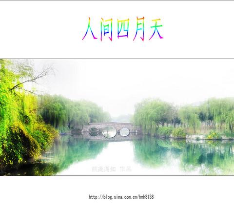 人间四月天2