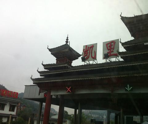 最美的风景在路上:17天背包行之西江千户苗寨2