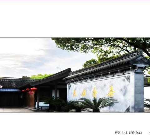 人间四月天27