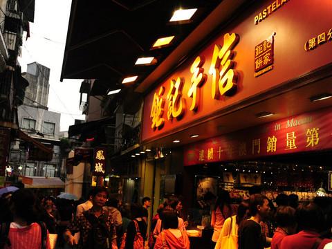 你走你的--香港 澳门5天5夜55