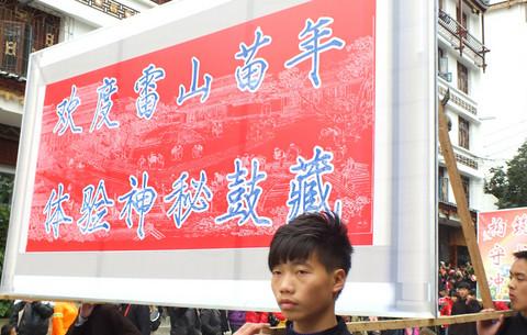 2012晚秋的荔波和雷山苗年( 之雷山篇)1