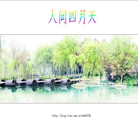 人间四月天5