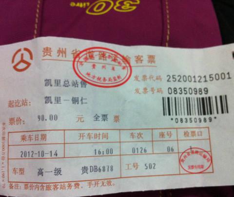 最美的风景在路上:17天背包行之西江千户苗寨88
