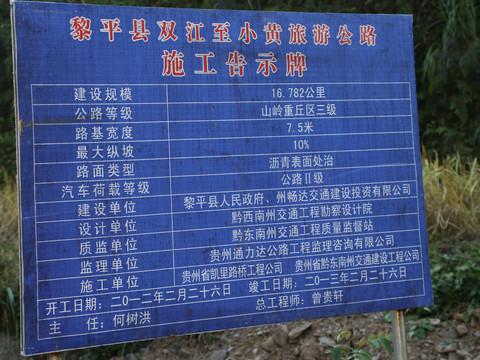 秋末的走走停停——贵州黔东南25