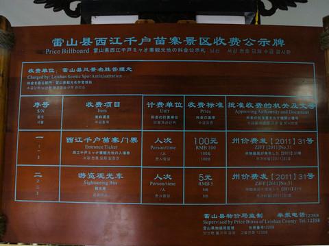 最美的风景在路上:17天背包行之西江千户苗寨25