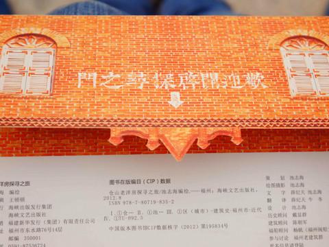 虎纠美景之“探寻老洋房,寻找小清新”54