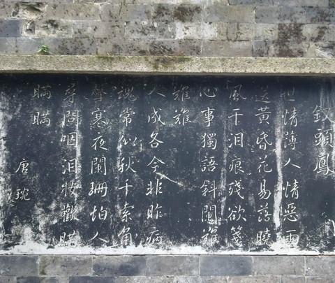 沈园 小游一下9