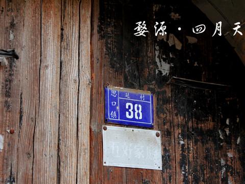 四月的婺源-完全自由行3日21