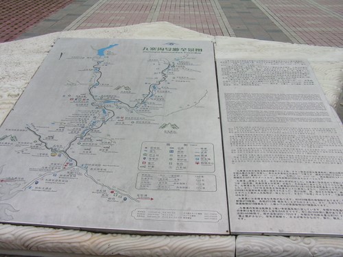九寨沟游记3