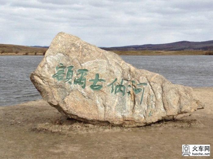 呼伦贝尔北线游记（13国庆）24