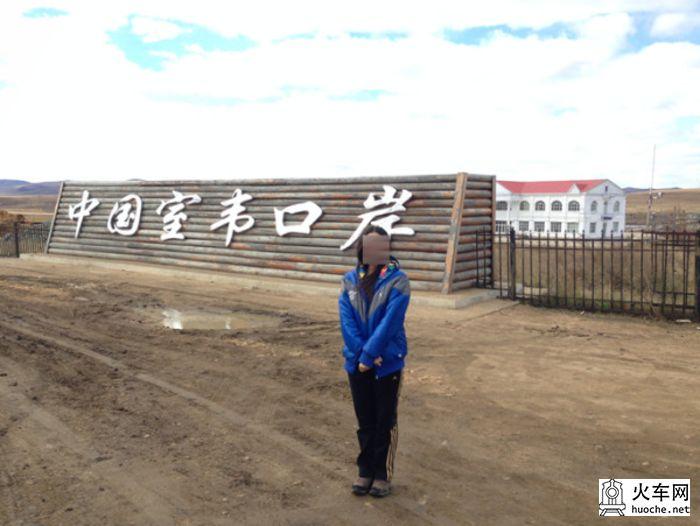 呼伦贝尔北线游记（13国庆）22