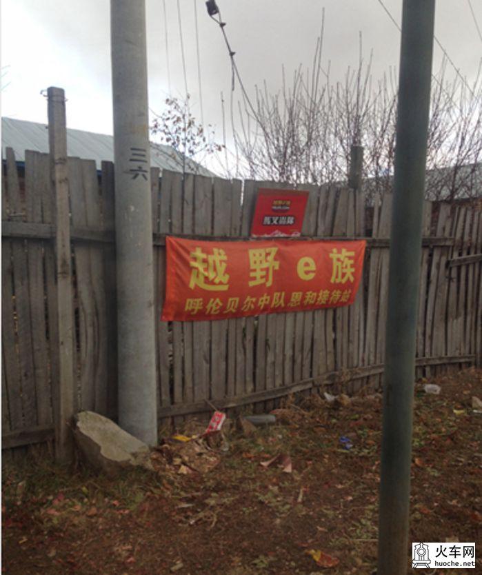 呼伦贝尔北线游记（13国庆）11