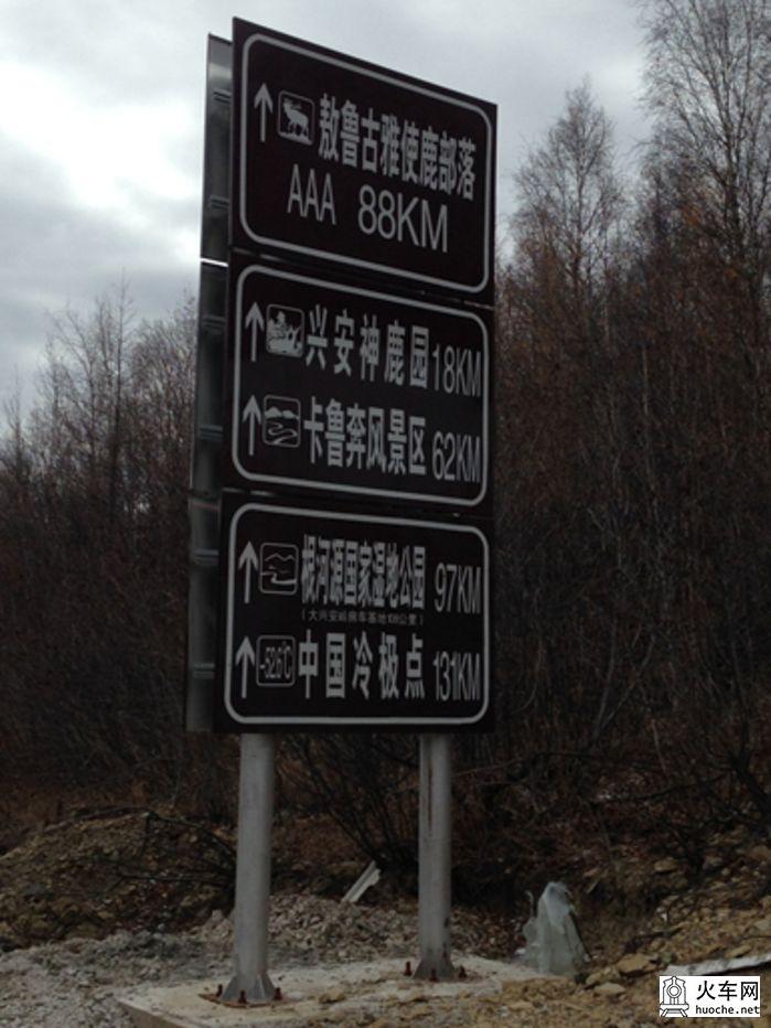 呼伦贝尔北线游记（13国庆）53