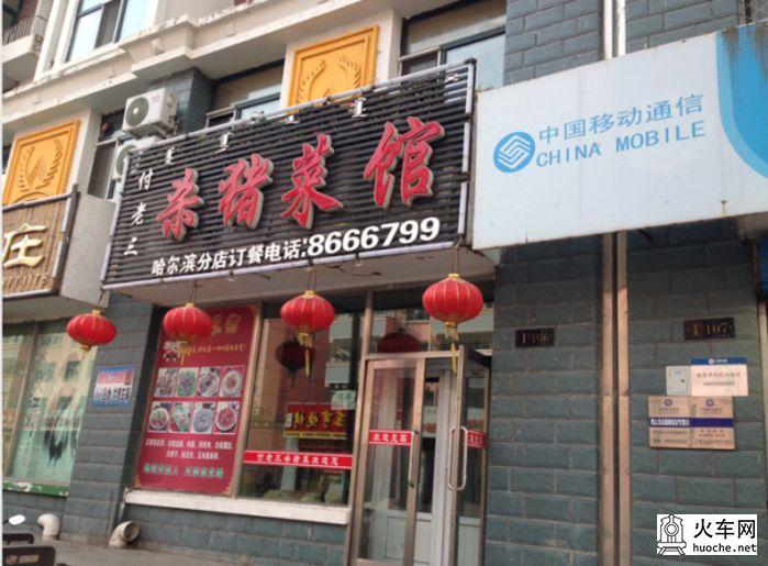 呼伦贝尔北线游记（13国庆）80