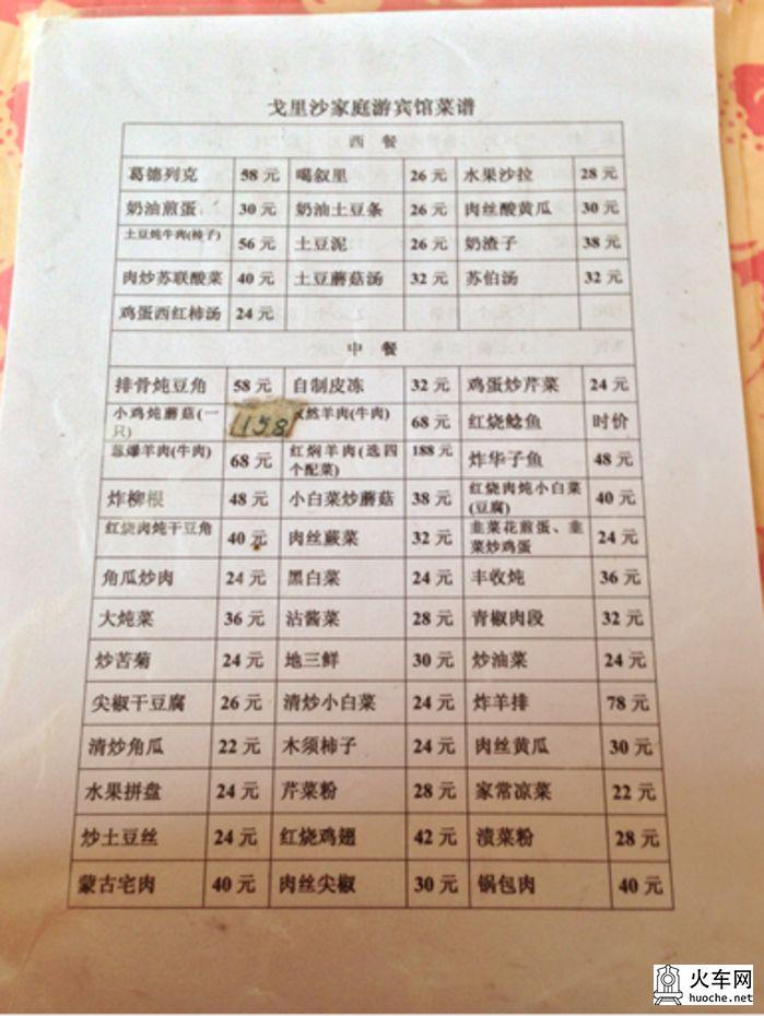 呼伦贝尔北线游记（13国庆）28