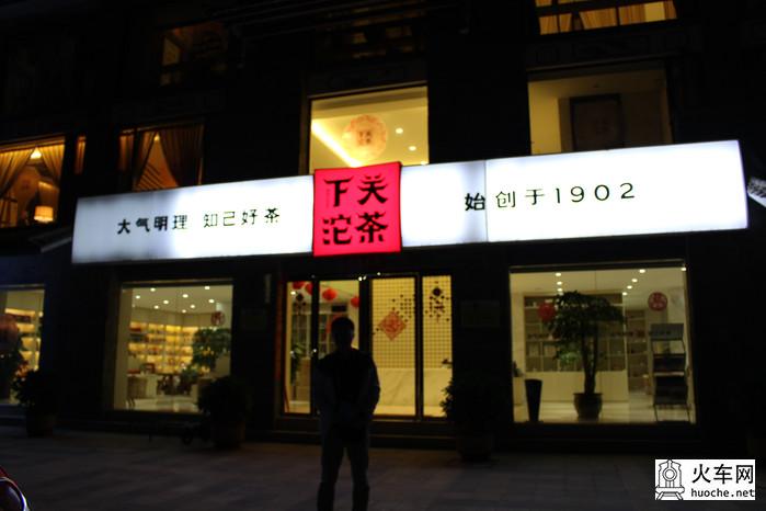 行万里路——七彩云南30