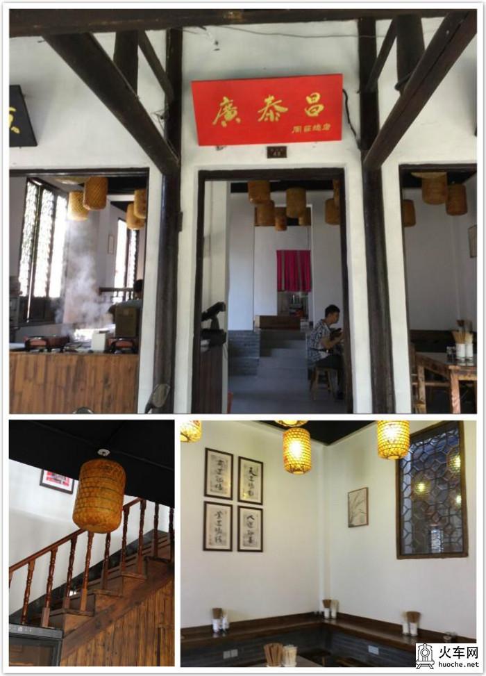 周庄广泰昌苏式汤包馆:几分惬意几分醉1