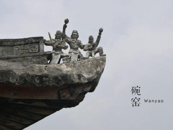 养在深闺人未识:名字很文艺的碗窑和渔寮26
