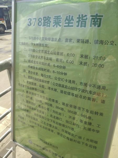 一个人去慈溪看滑翔伞的世界3