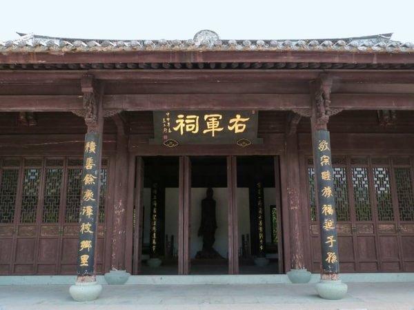 浙闽赣之行·嵊州金庭王羲之故居10