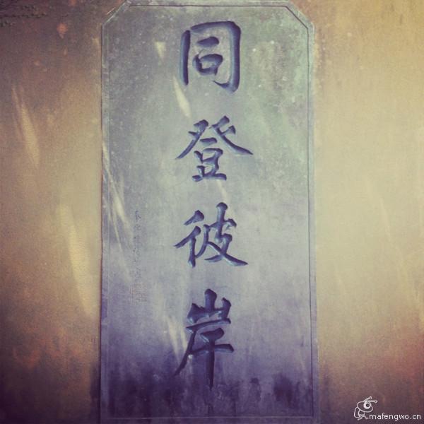 南海观音 魅力普陀53