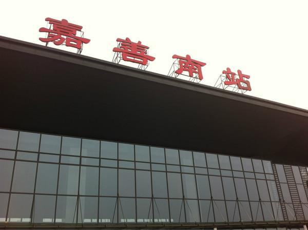 西塘—生活着的千年古镇(继续更新)1