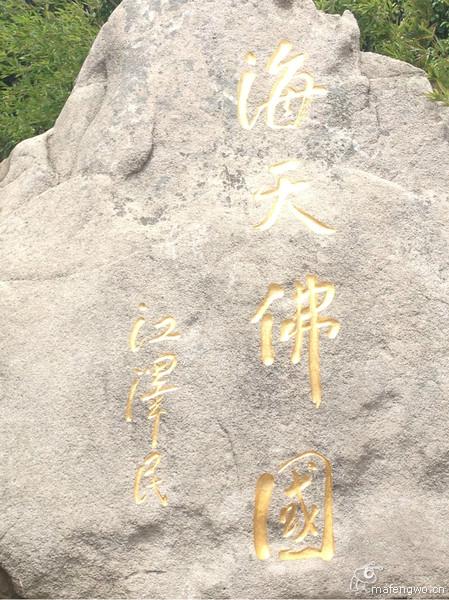 南海观音 魅力普陀19
