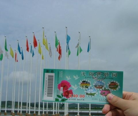 沈阳（不是游记的游记）49
