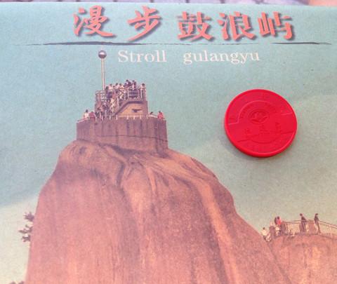 走进那座让我魂牵梦绕的小岛---鼓浪屿10