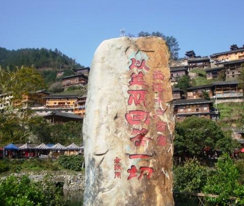 初春的贵州18