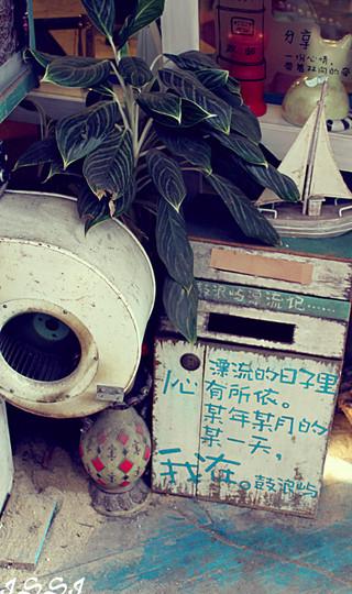 情迷鼓浪屿——SISSI的鼓浪屿游记8