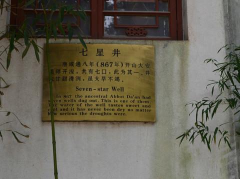 西禅寺、泛船浦天主堂、中洲基督教堂、仓山老洋房一日游5