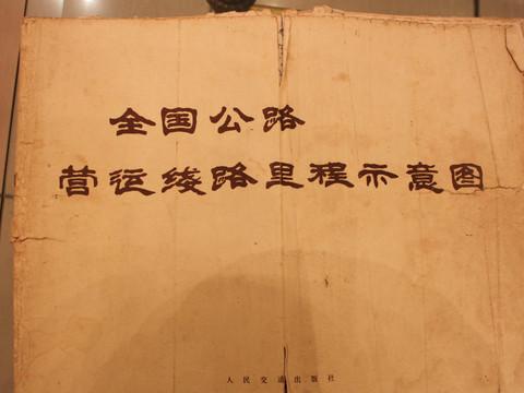 千里骑行 终身难忘(1984年贵阳到北京自行车旅游记行)(不断更新中)3