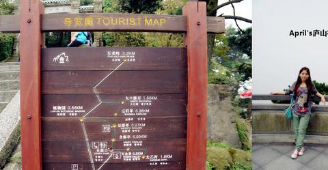 April的庐山深度行(电站大坝的小路+学生票+景点路线全纪录)10