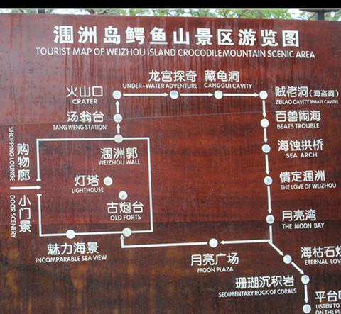 “把2012当世界末日来过”——北海，我们来过34