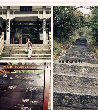 April的庐山深度行(电站大坝的小路+学生票+景点路线全纪录)11