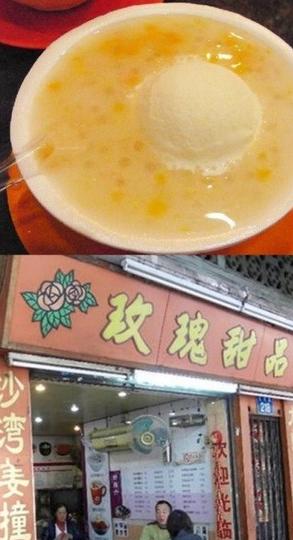 广州地区街头巷尾旮旯窝里的各种小吃(2)18