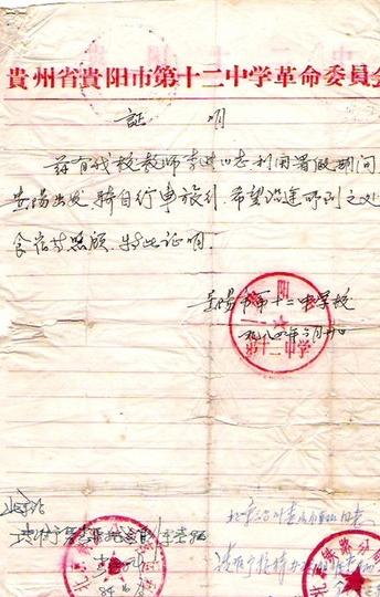 千里骑行 终身难忘(1984年贵阳到北京自行车旅游记行)(不断更新中)2