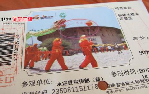 永定土楼63