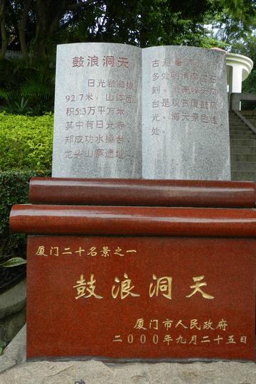 走进那座让我魂牵梦绕的小岛---鼓浪屿17