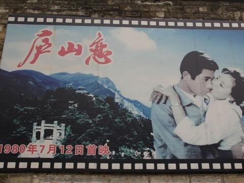 2012庐山恋63