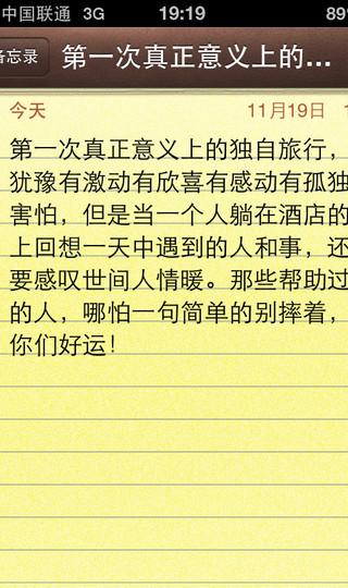 深秋庐山——第一次独自旅行9