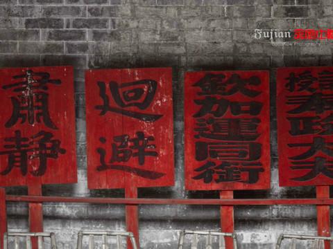 永定土楼34