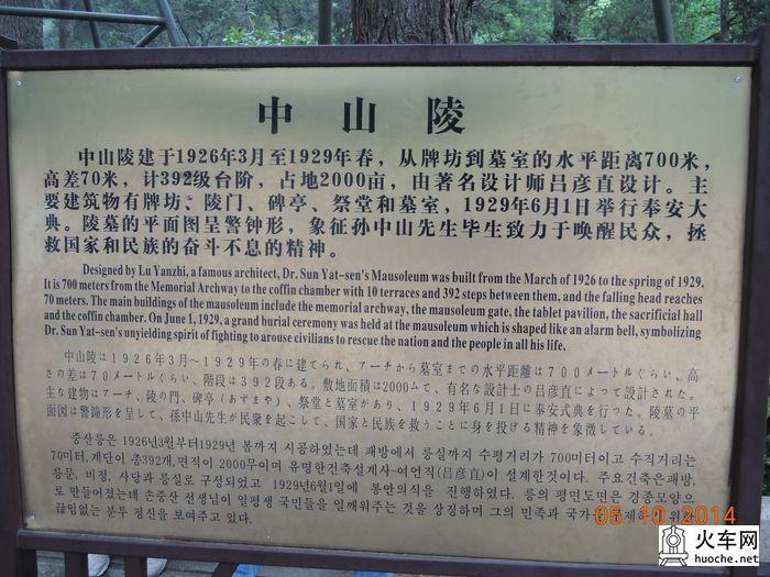南京中山陵+明孝陵+夫子廟+玄武湖  二日遊6